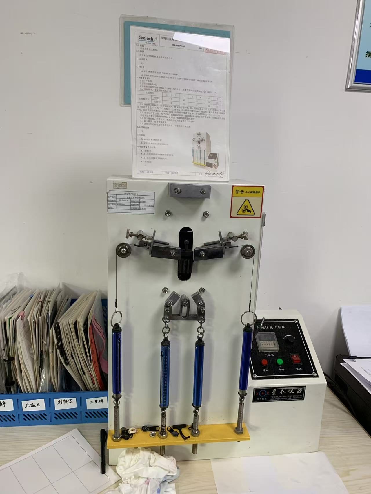 Zipper reciprocating life tester in the Sealock laboratory